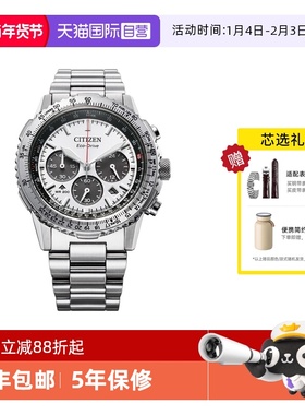 【自营】西铁城手表男 光动能PROMASTER多功能防水钢带男表CA4660