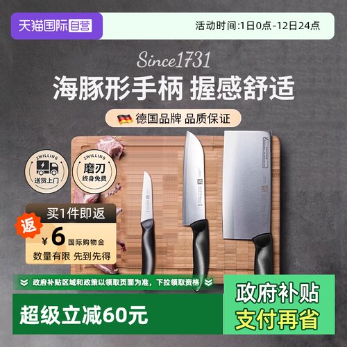 双立人菜刀不锈钢家用