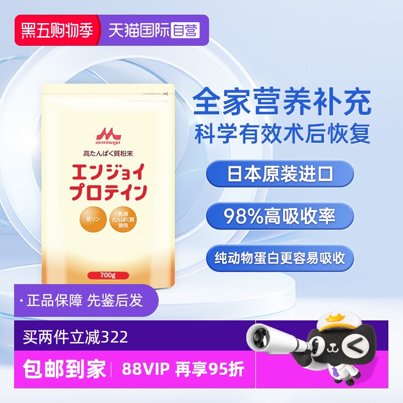 森永乳清蛋白含量吸收术后恢复粉