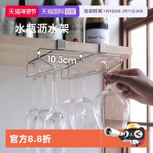 【自营】霜山红酒杯架不锈钢葡萄酒高脚杯架子免打孔倒挂收纳架