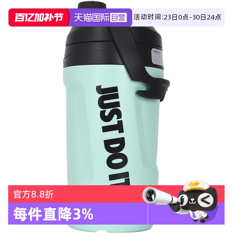 【自营】Nike耐克男女水壶大容量运动水杯训练健身时尚水壶DR5129