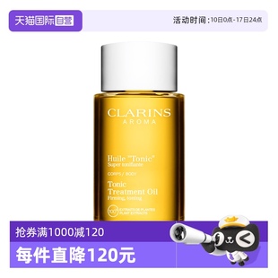 Clarins 嬌韻詩身體護理油超級全家桶 自營