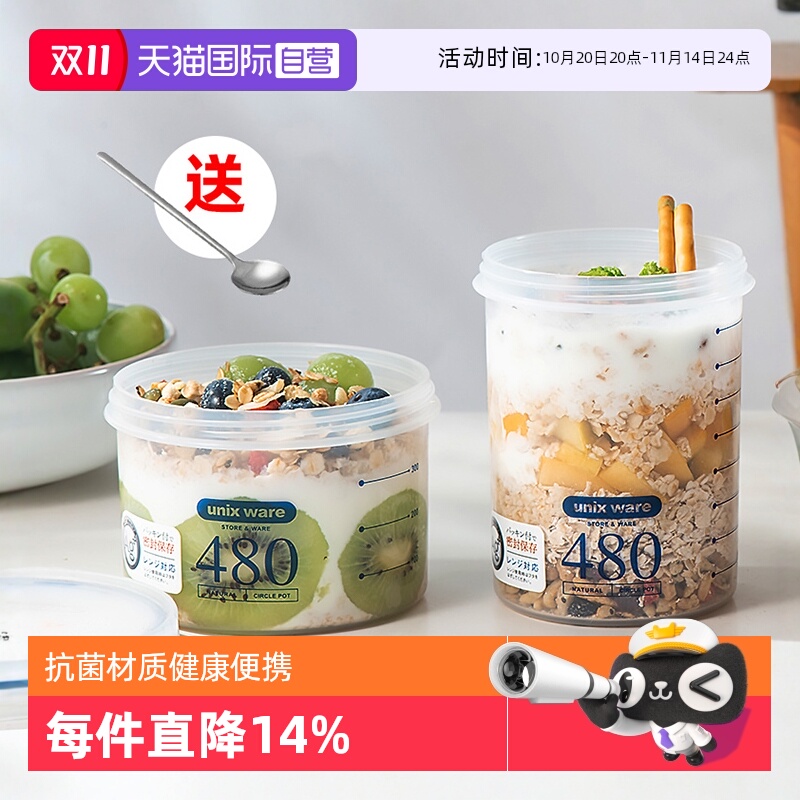 日本asvel食品级抗菌隔夜燕麦杯