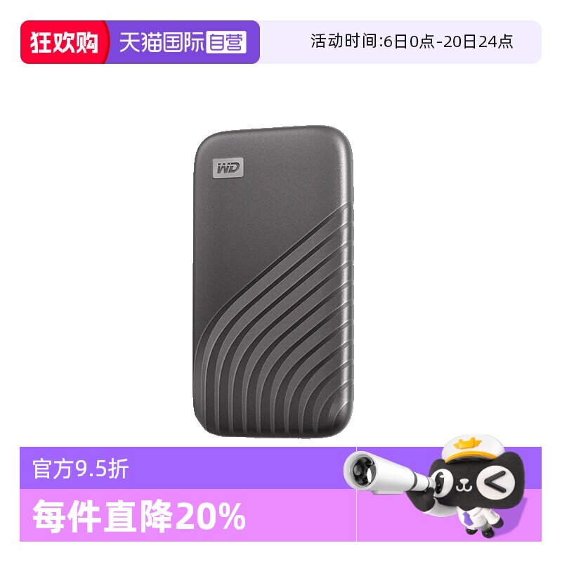 【自营】WD西部数据移动固态硬盘1T 2T 4T闪迪外接移动硬盘 加密