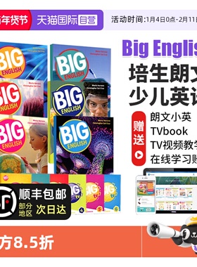 【自营】新版 Big English 朗文英语小学教材 朗文英语 1 2 3 4 5 6级英语教材 bigenglish教材 朗文小学英语教材 少儿英语