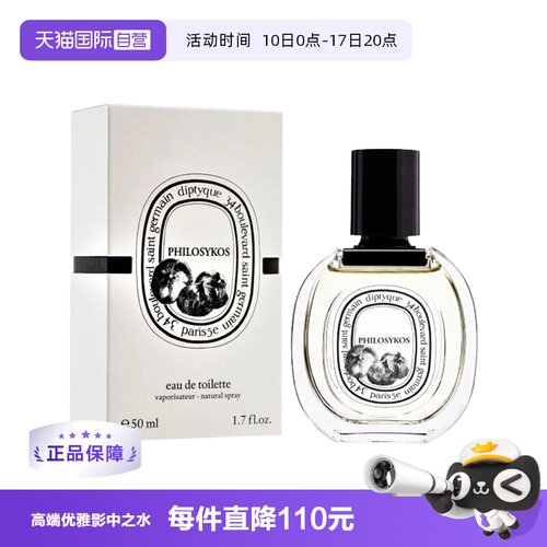 法国高端香氛 拒绝街香 清香优雅淡香持久