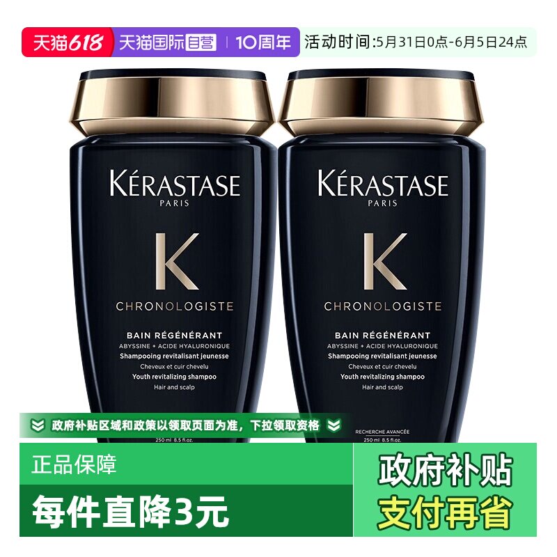 【自营】卡诗发膜黑钻250ml水润清洁护发留香*2