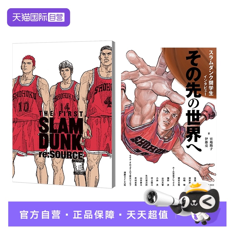 自营新剧场版公式集爱藏版