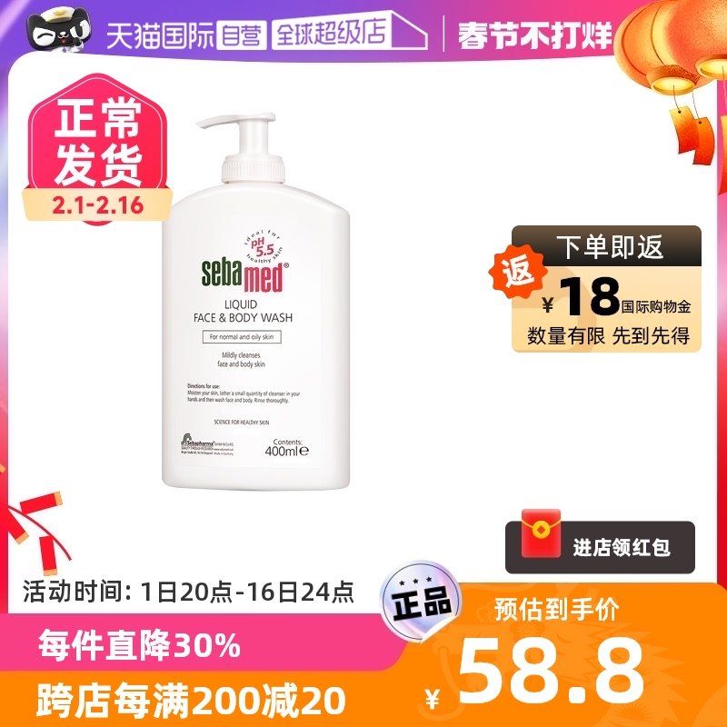 【自营】施巴德国进口洁肤沐浴露沐浴乳400ml 温和配方