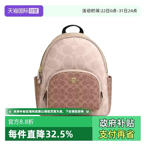 COACH/蔻驰女士双肩包大容量