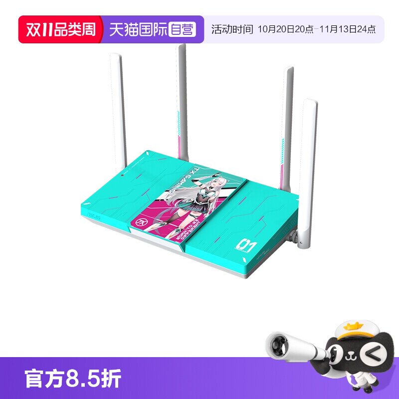 【自营】华硕（ASUS）天选游戏路由2 初音未来版WiFi7路由器电竞游戏无线加速千兆路由 2.5G口Ai随心组路由器