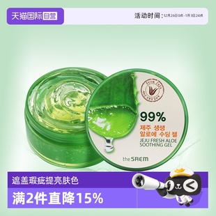 补水保湿 SAEM得鲜芦荟胶正品 the 滋润膏睡眠面霜 自营