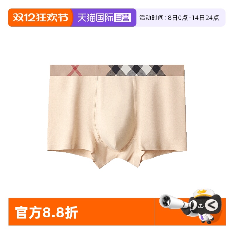 M.D.P.男士平角内裤抑菌内裆