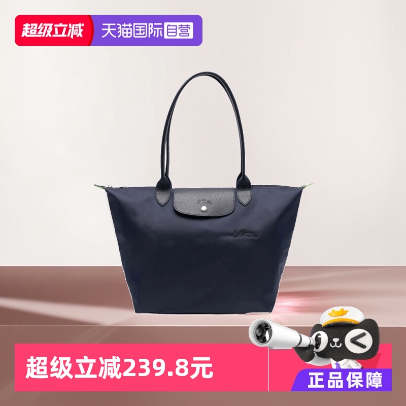 LONGCHAMP/珑骧饺子包
