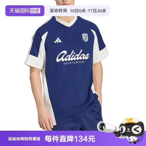 【自营】adidas阿迪达斯上衣男足球风撞色运动宽松短袖T恤 KX9963