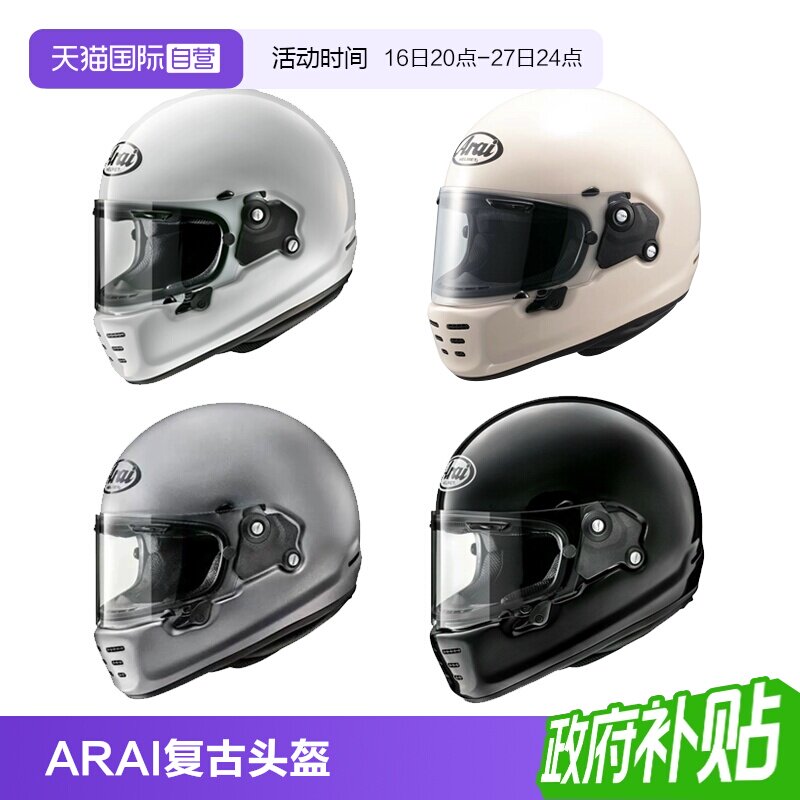 【自营】ARAI RAPIDE-NEO日本进口头盔复古巡航哈雷自由四季全盔										