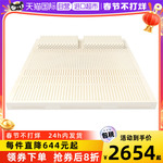 【自营】POKALEN乳胶床垫泰国原装进口家用十大天然橡胶纯乳胶垫