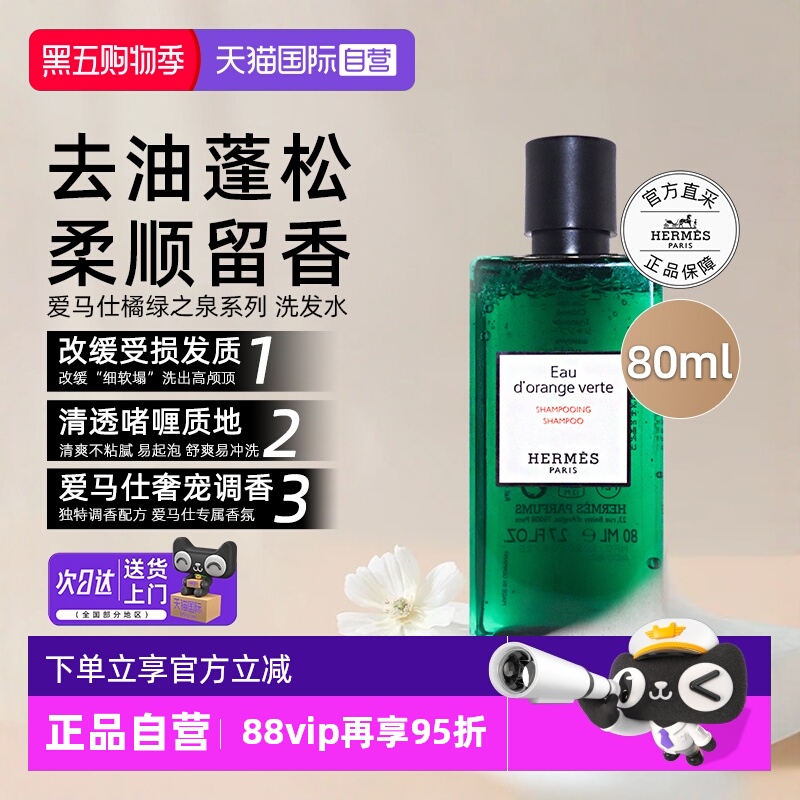 爱马仕尼罗河花园/橘绿之泉同款