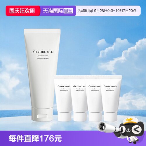Shiseido/资生堂男士洁面