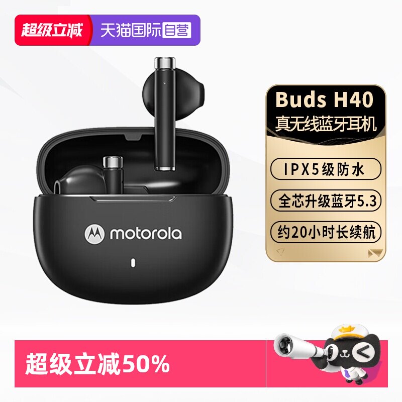【自营】moto摩托罗拉蓝牙耳机半入耳式高音质华为小米降噪通用