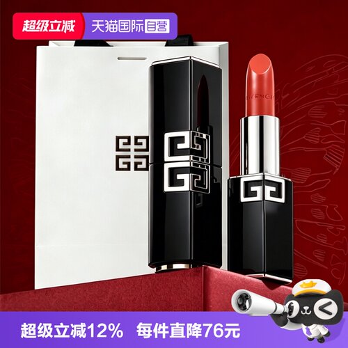 【自营】Givenchy/纪梵希G方管高定缎光唇膏口红N19R37显白礼袋