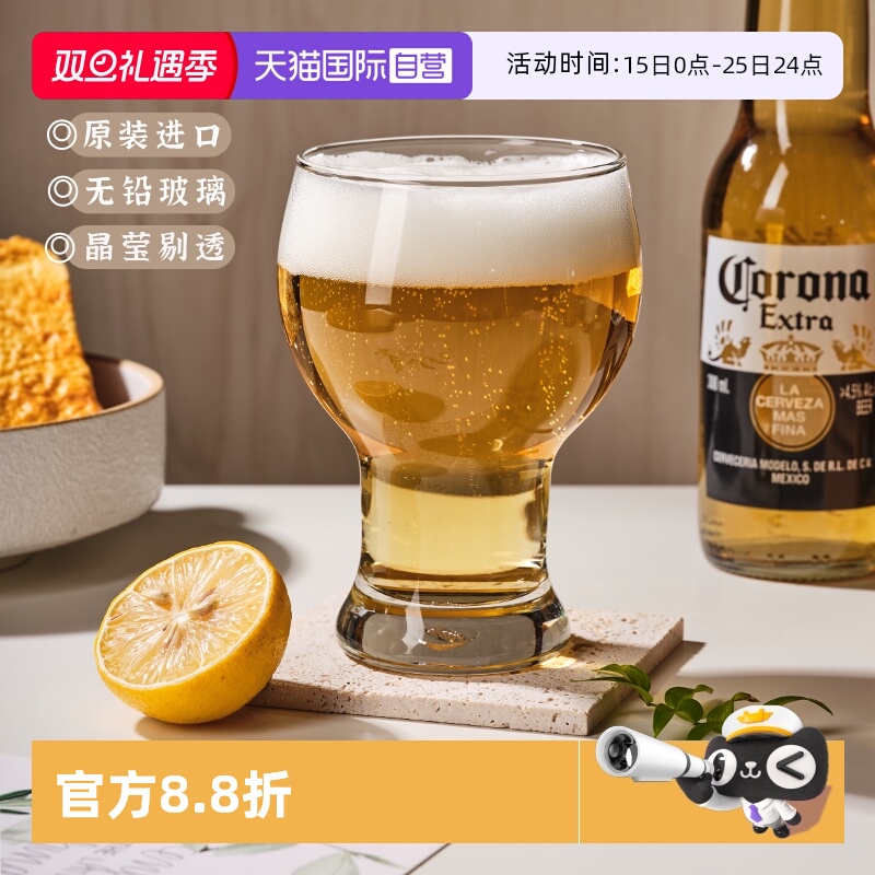 ocean鸥欣啤酒杯牛奶果汁杯