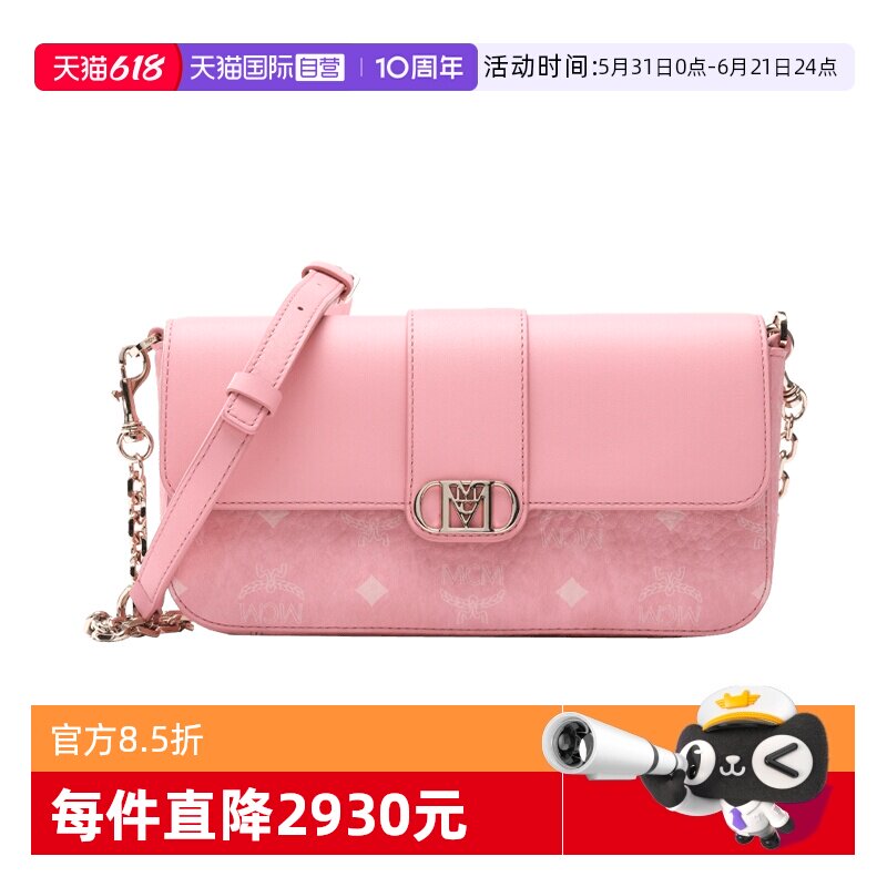 【自营】MCM女士Mode Travia小号翻盖单肩斜挎包粉色粉红色单肩包