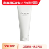 资生堂Shiseido 洗面奶洁面清爽控油抗痘130g 男士 自营