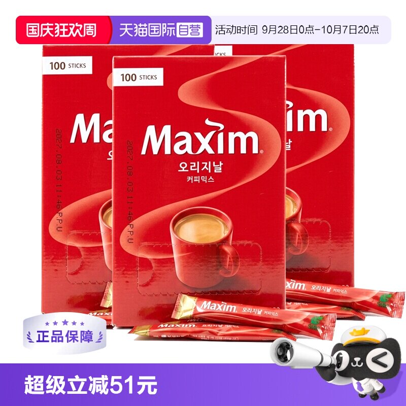 直营韩国进口麦馨maxim三合一