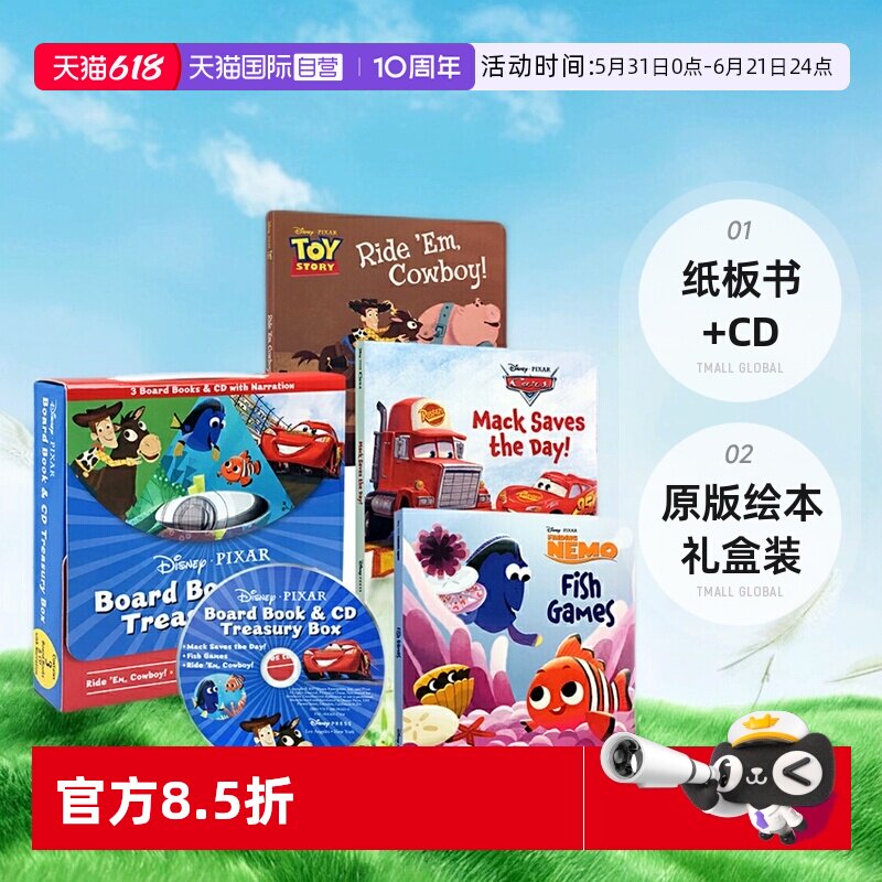 【自营】英文原版Disney Pixar 皮克斯 迪士尼 绘本礼盒装 纸板书3册+CD Treasury finding nemo海底总动员 玩具总动员 汽车总动员