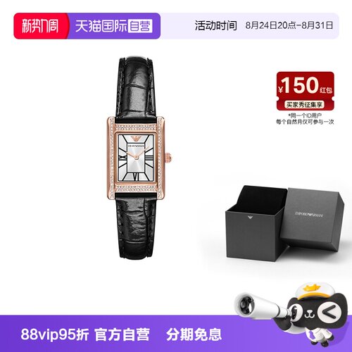 阿玛尼复古小方表石英