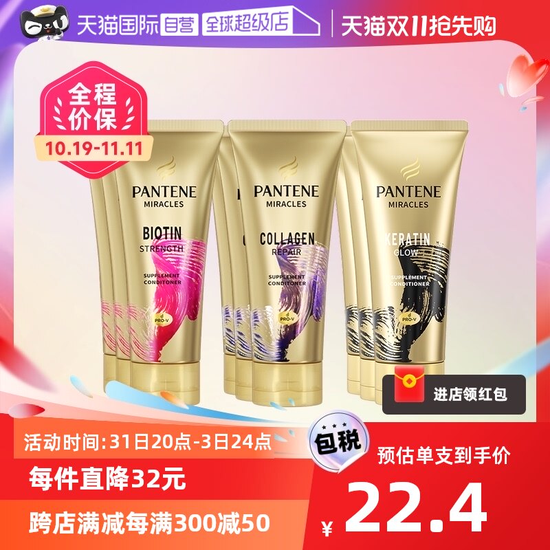 【自营】潘婷3分钟奇迹护发素发膜级150ml*3护理护发滋养修复补水高性价比高么？