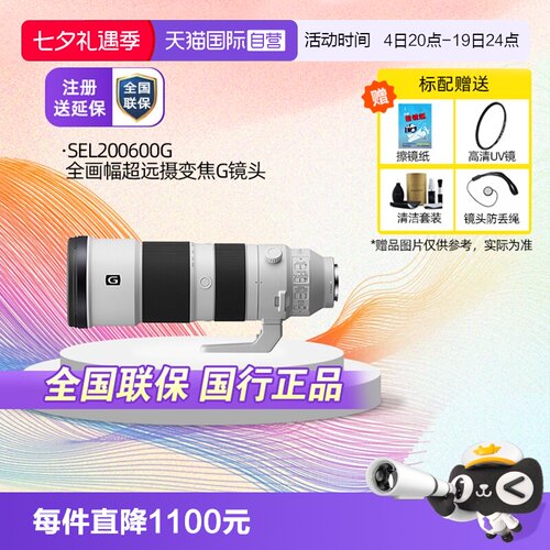 自营FE200-600mmF5.6-6.3GOSS