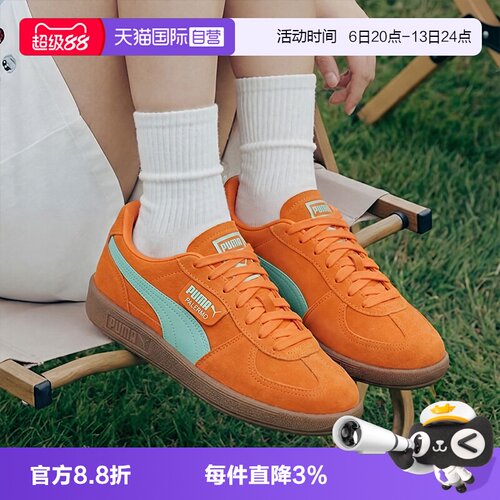 【自营】德训鞋|复古薄底T头鞋男女款彪马PALERMO休闲板鞋396463