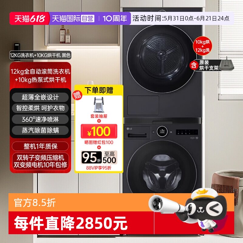 【自营】LG觅境洗烘套装FA12DA2C+RH10X76V2N智能热泵式烘干自动