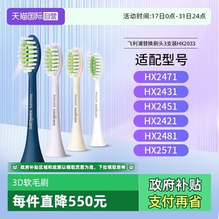 2571 替换牙刷头HX2033适用2471 飞利浦电动牙刷原装 2421 自营