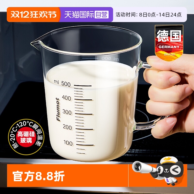 德国玻璃量杯双刻度厨房用食品级