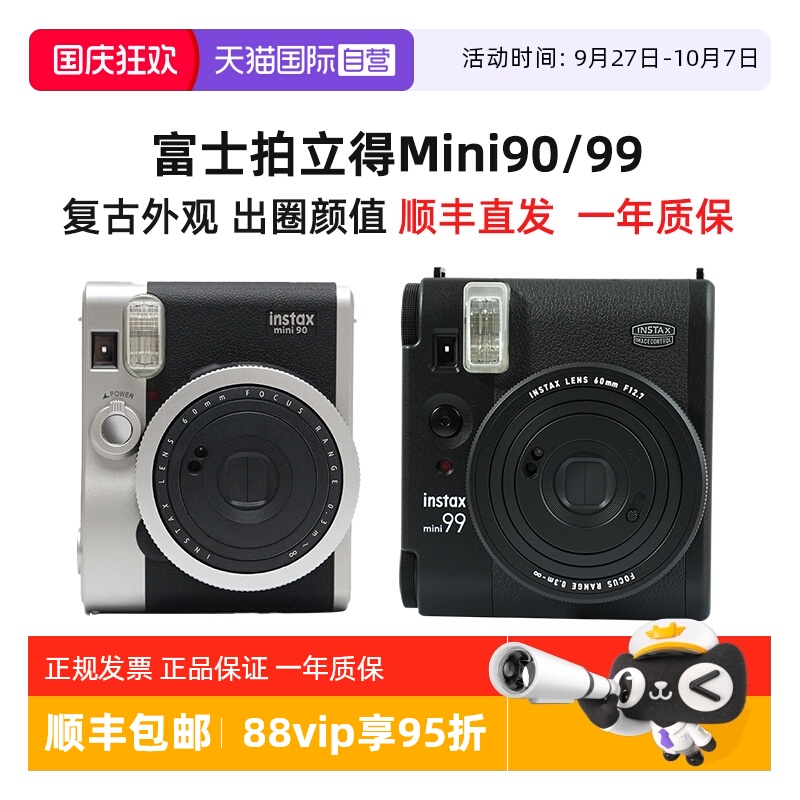 一次成像Fujifilm/富士