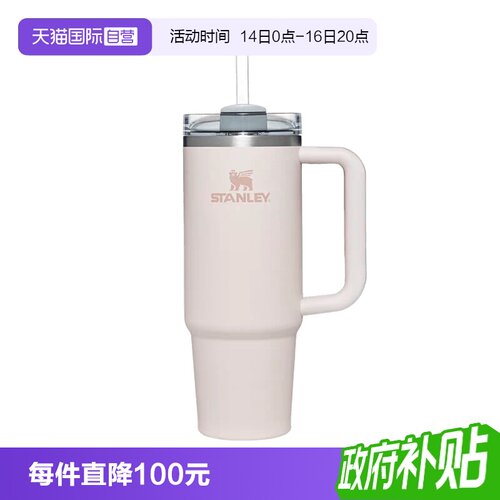 【自营】STANLEY巨无霸吸管杯水杯办公室居家车载时尚大容量户外