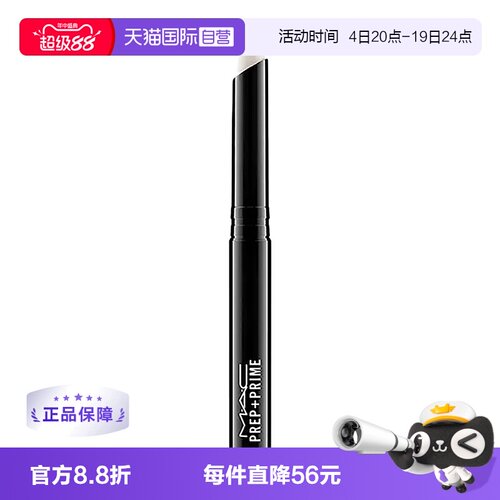 自营MAC滋润显色妆前打底唇膏