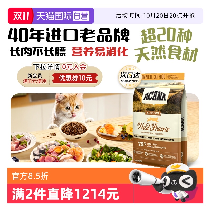 ACANA爱肯拿农场盛宴5.4kg