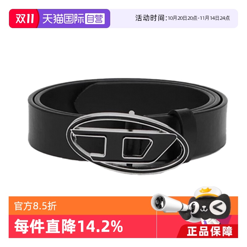 【自营】Diesel迪赛男女同款腰带X09716 P1245 T8013黑色牛皮休闲
