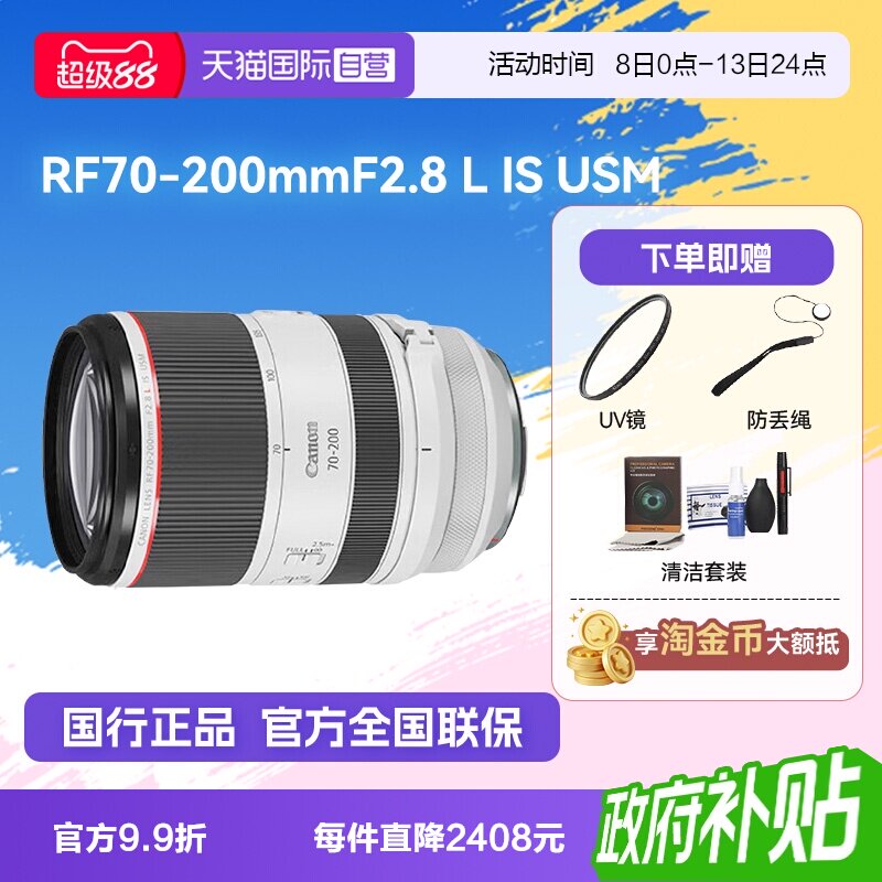 自营长焦微单镜头佳能图片