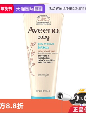 【自营】美版Aveeno 艾惟诺每日倍护婴儿保湿润肤身体乳227g