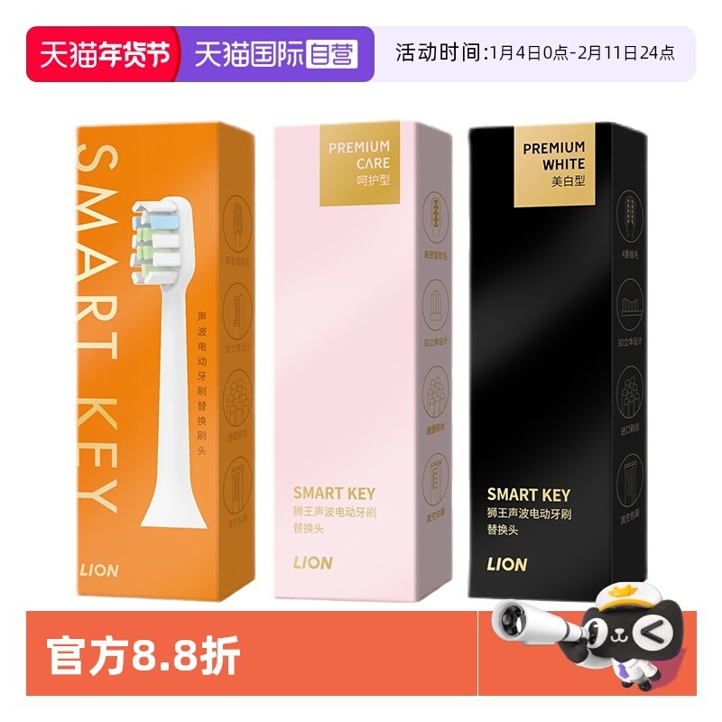 【自营】LION狮王声波电动牙刷替换头*1支清洁呵护软毛刷头牙缝