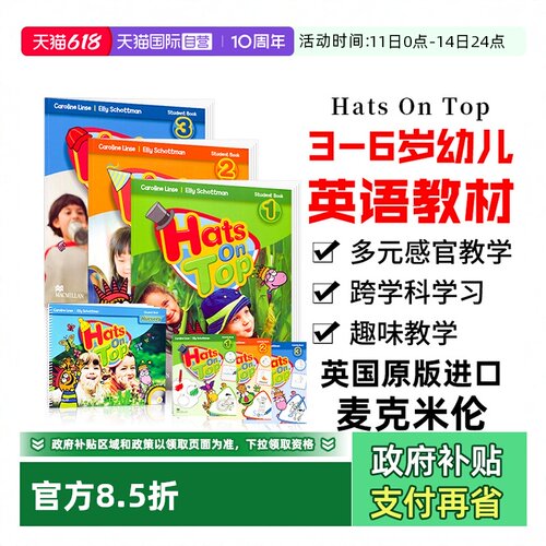 英国原版进口麦克米伦幼儿启蒙