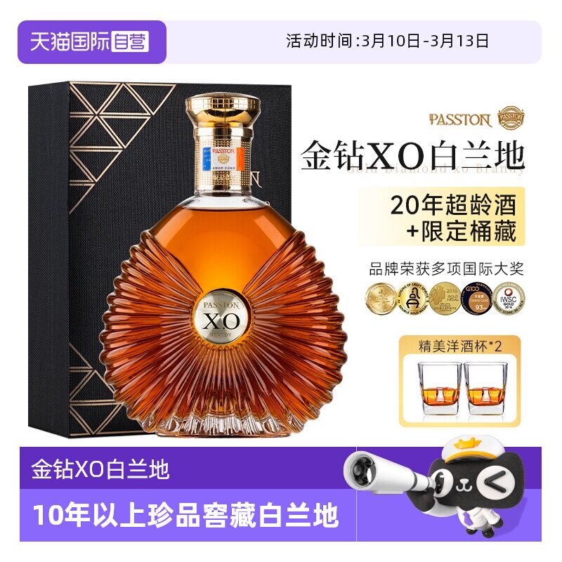【自营】法国进口金钻白兰地洋酒 40&deg;烈酒700mlXO洋酒正品礼盒装