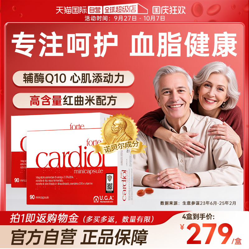 红凯撒红曲米辅酶Q10鱼油软胶囊