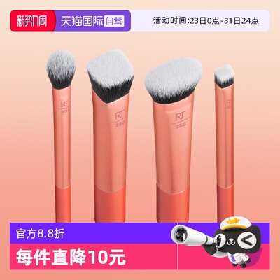 【自营】Real Techniques面部立体套刷美妆腮红刷高光刷彩妆新手