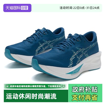 【自营】Asics亚瑟士跑步鞋男SONICBLAST轻便运动鞋柔软回弹跑鞋